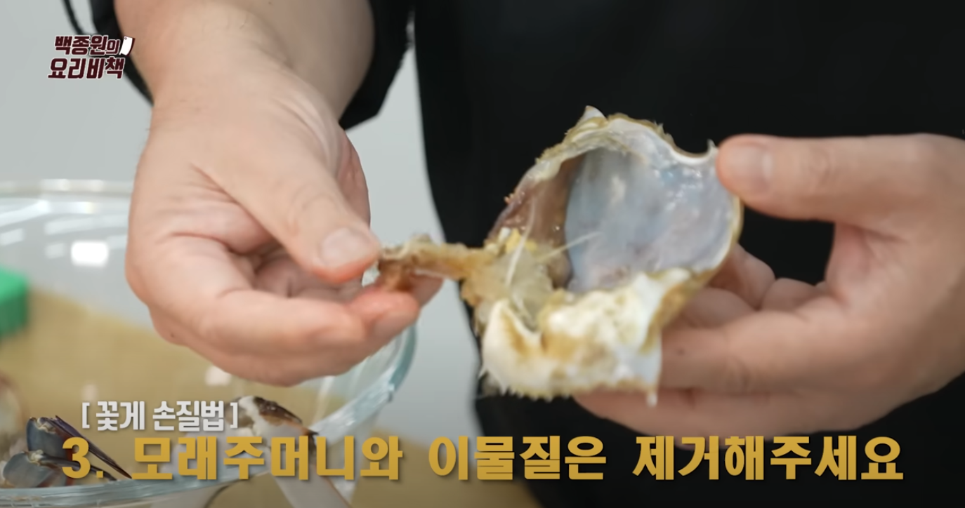 꽃게탕 레시피