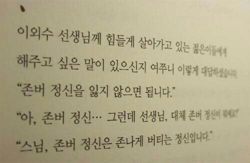  존나게 버티는 정신