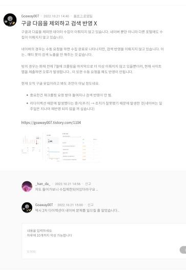 티스토리 어두운 미래