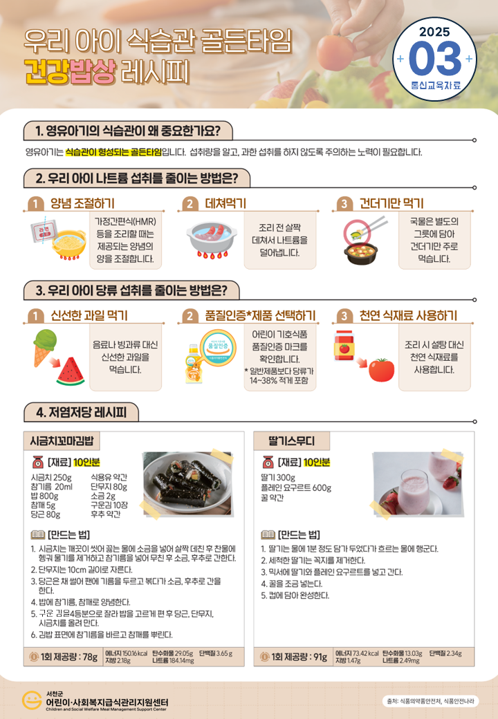 골든레시피 이미지