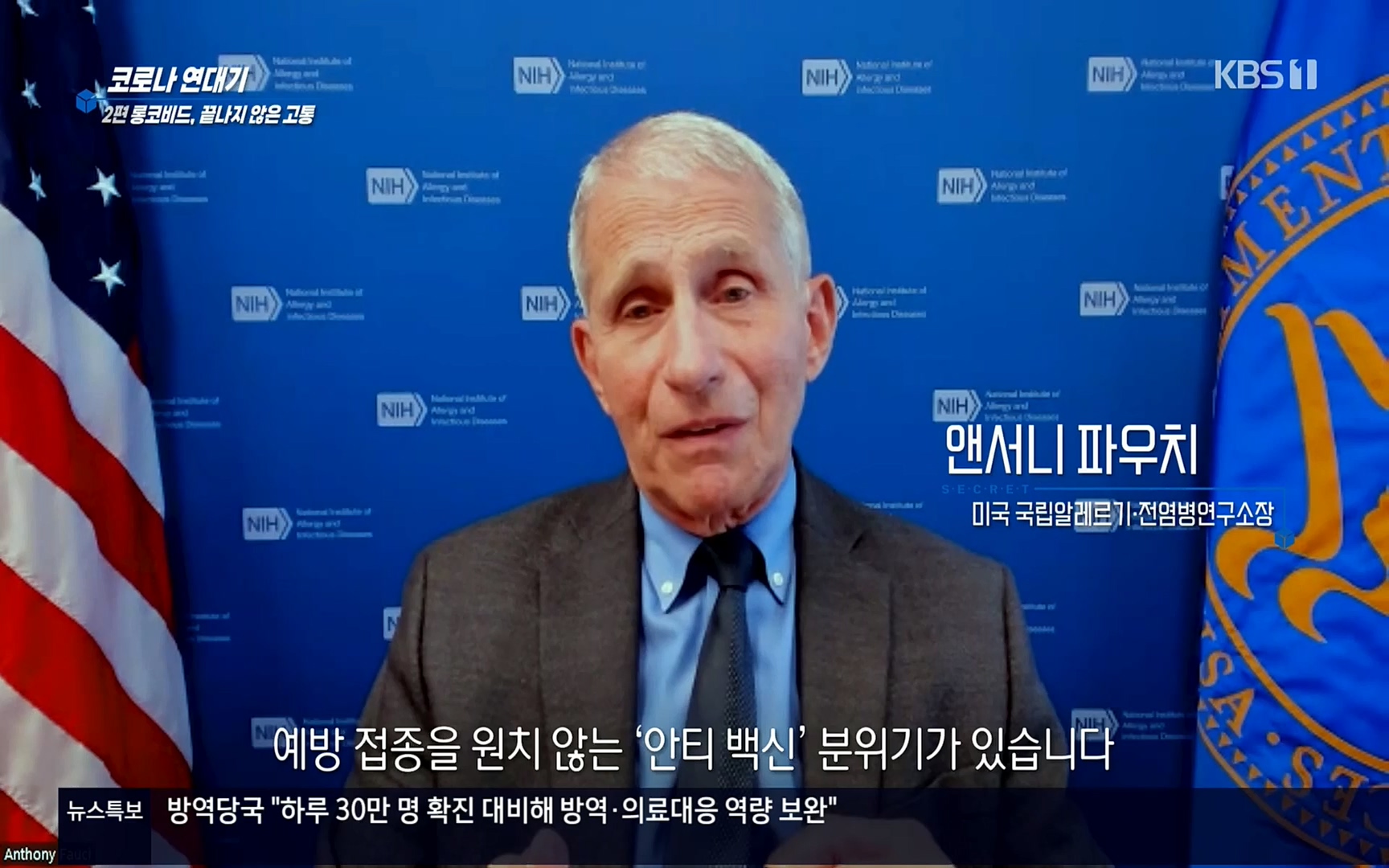 생로병사의 비밀.E827.220720p.H264-F1RST.mp4_20220721_203847.242.jpg
