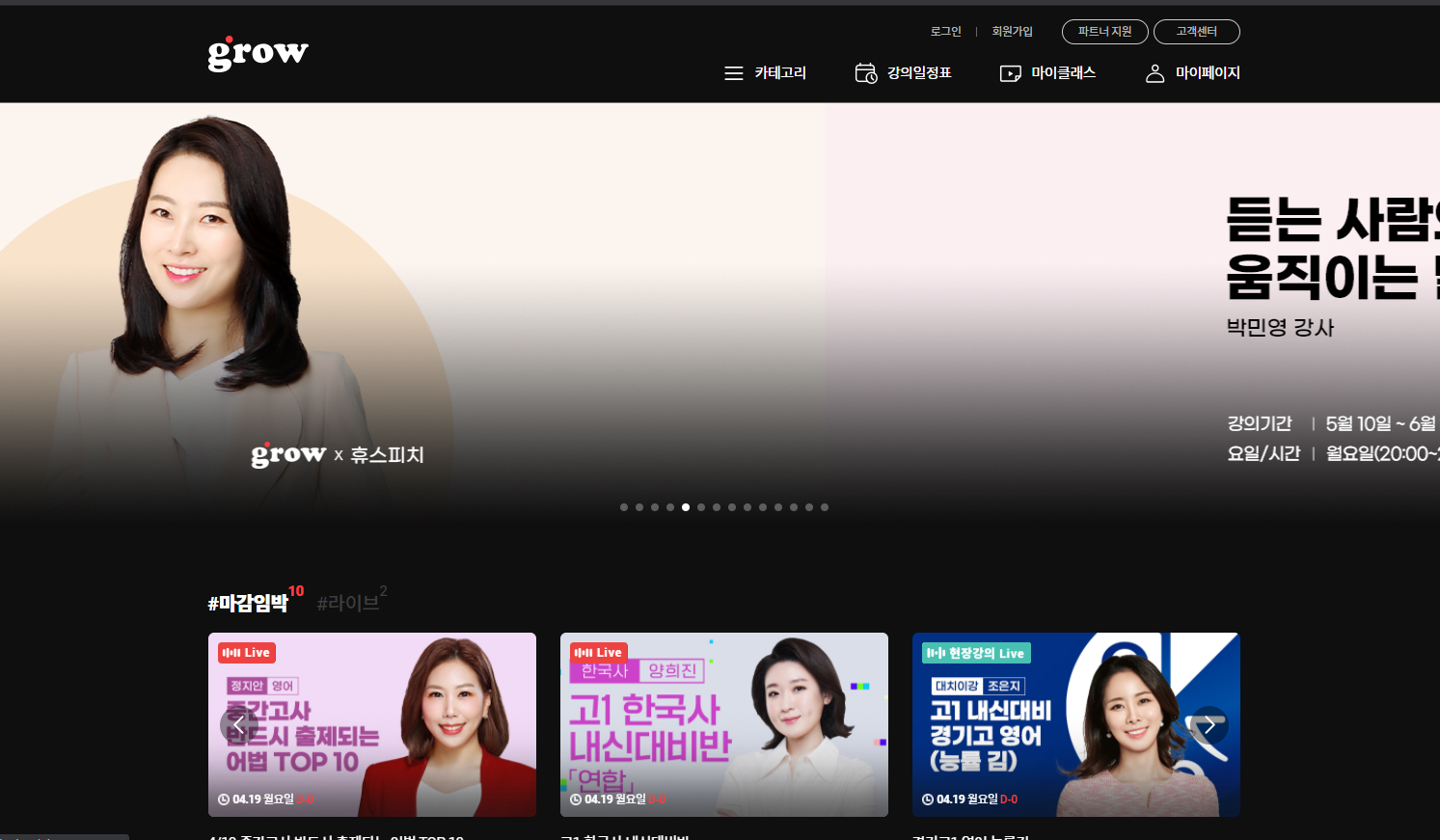  그로우 신규가입하고 CU상품권 2000원 받아가세요 100%증정