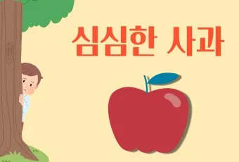 심심한 사과 뜻 한자 논란_2