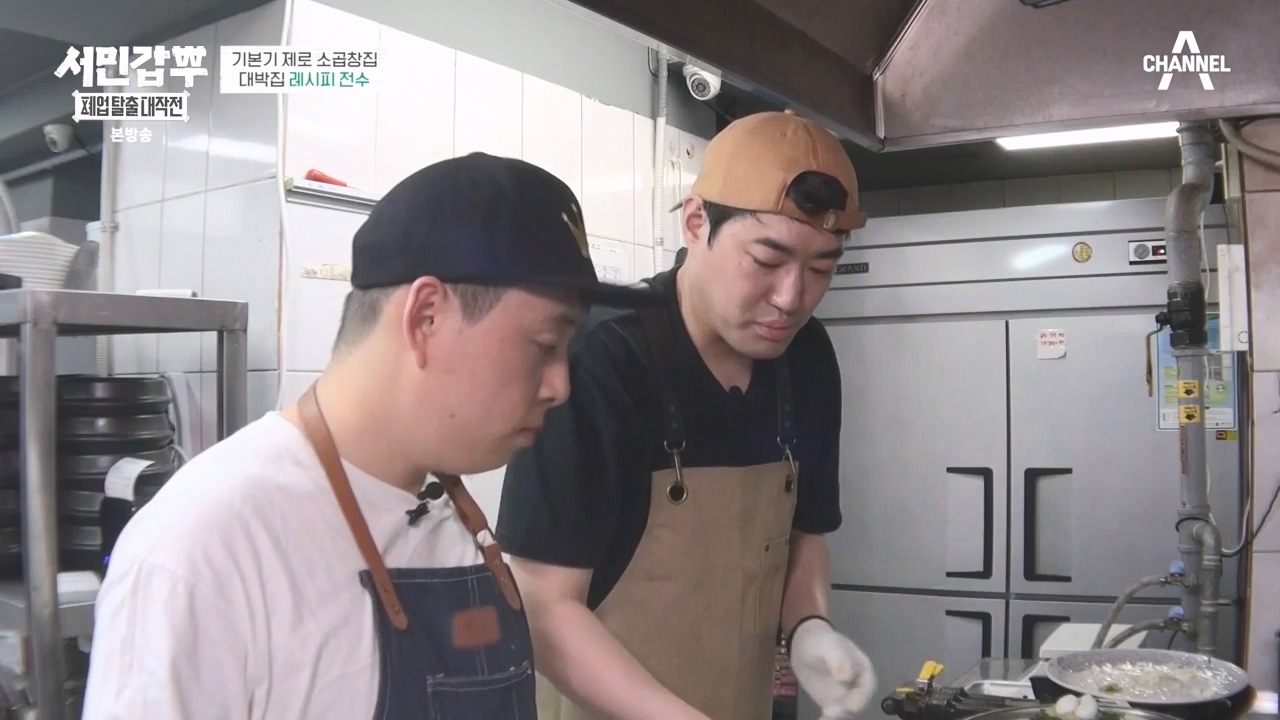 서민갑부 폐업 탈출 대작전.E16.231105p-NEXT.mp4_20231105_162318.773.jpg