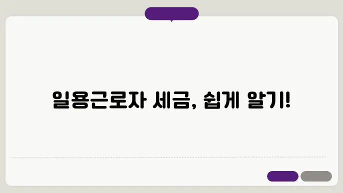 세금 신고 및 납부 일정