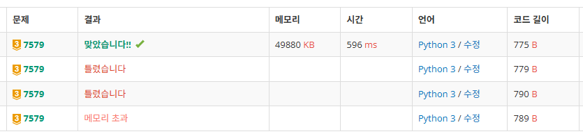 [Baekjoon]백준 7579 앱(골드 3) - Python