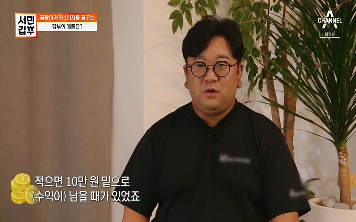 서민 갑부.E393.220724p-NEXT.mp4_20220724_142749.617.jpg