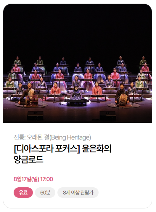 전주세계소리축제