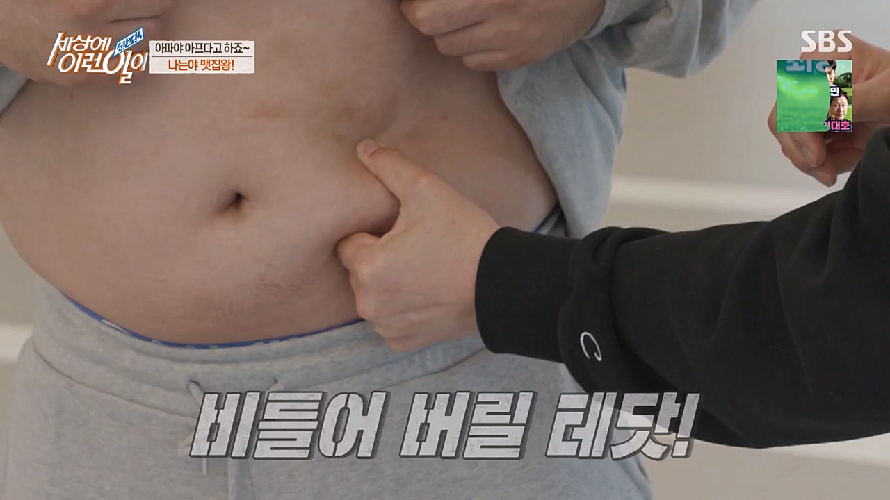 순간포착 세상에 이런일이.E1223.230329p-NEXT.mp4_20230329_192644.043.jpg