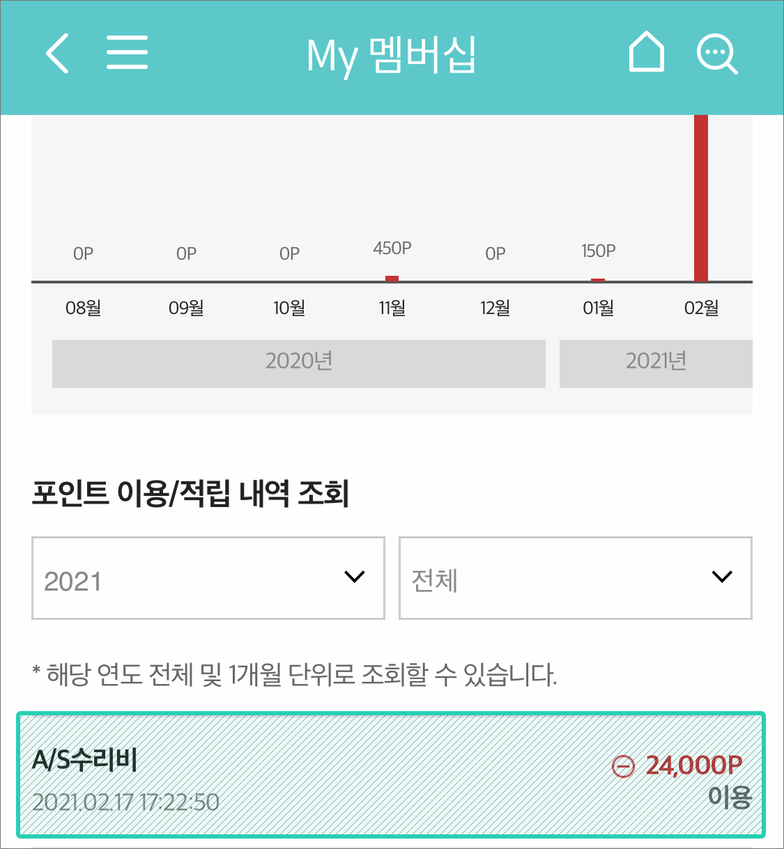  아이폰X 애플케어플러스 리퍼후기 : KT멤버쉽 할인, 통신사보험 프리미엄파손 재가입