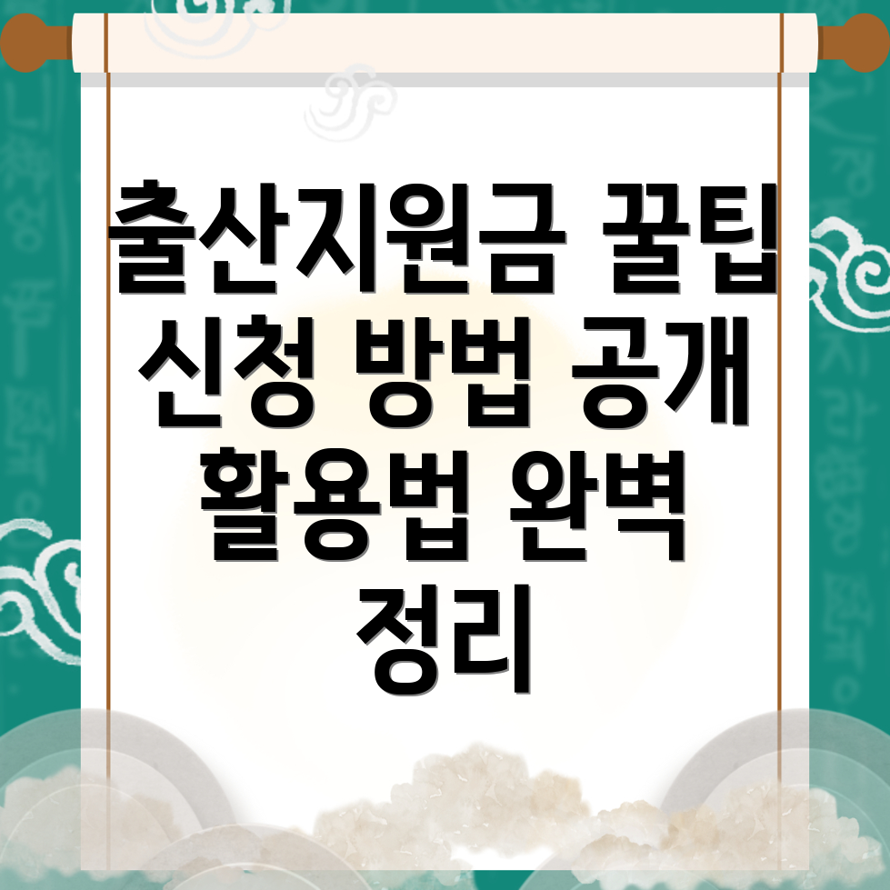광양시 출산지원금