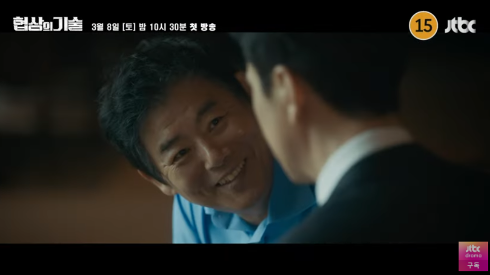 협상의기술