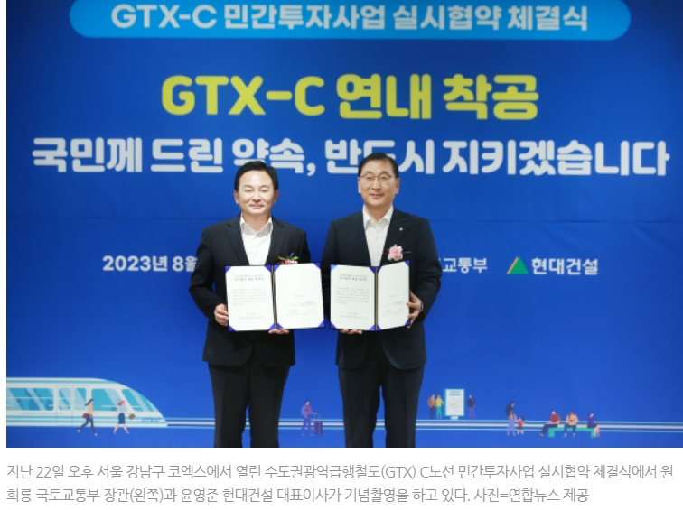 수도권 광역급행철도(GTX) C노선 최대 수혜지역은