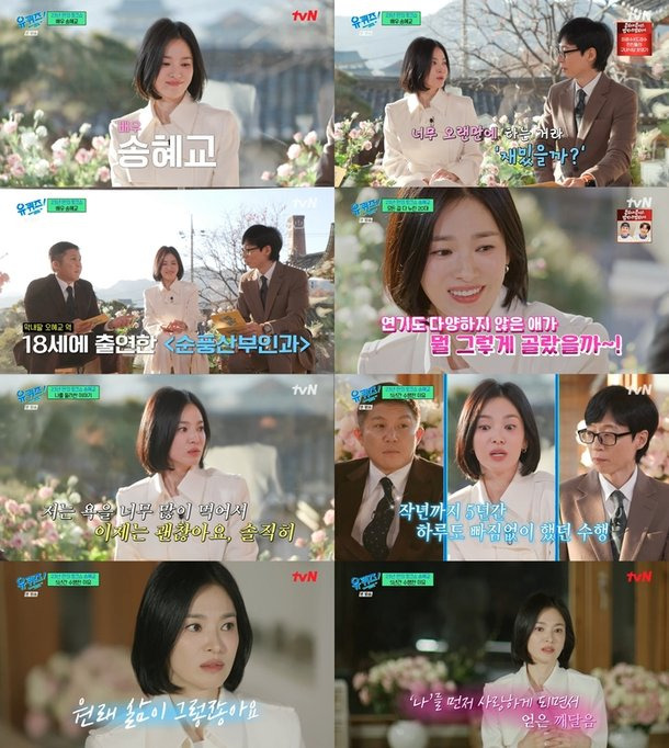 유퀴즈