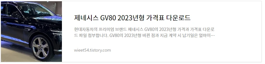 제네시스GV80 가격 총정리