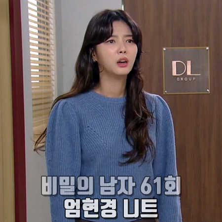  비밀의 남자 61회 엄현경 니트 :: 샤인온유 퍼프 슬리브 메리노울 스웨터 : 한유정 패션