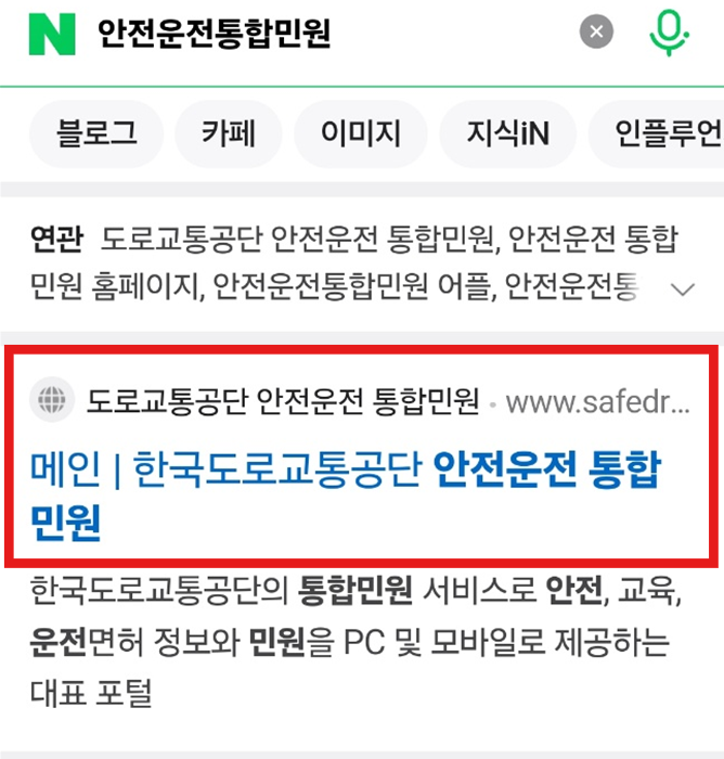 1종보통 운전면허 스마트폰으로 갱신 하기, 준비물과 절차 총정리
