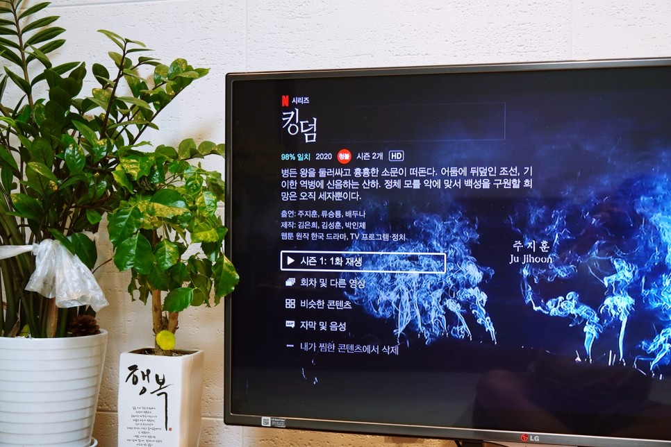 넷플릭스(netflix) 오리지널 콘텐츠 시리즈 추천! 킹덤 시즌3가 나오기 전에 올레 tv에서 보자.