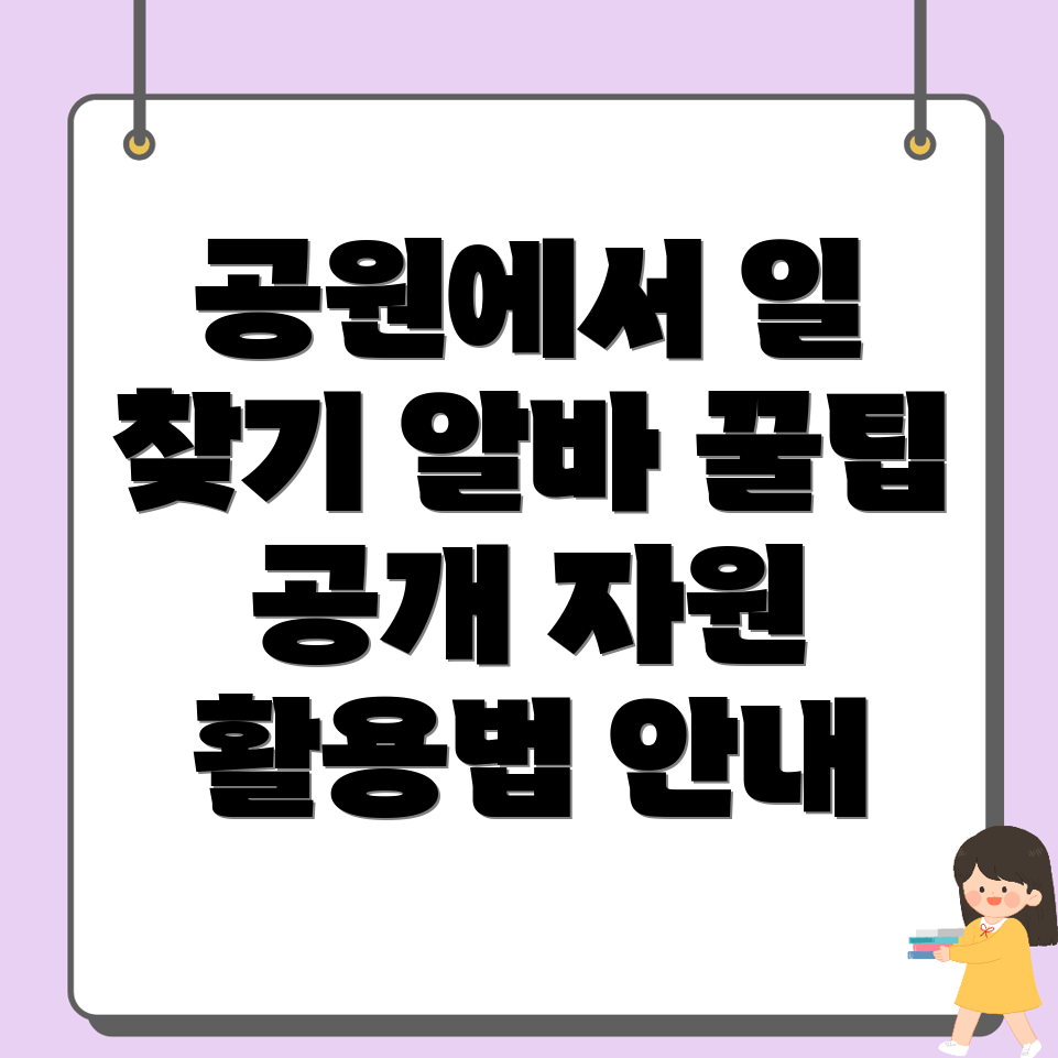 송정공원역 일자리센터