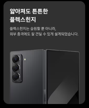 갤럭시 Z폴드 스페셜 에디션 자급제 가격 스펙 색상-26 갤럭시 Z폴드 스페셜 에디션 자급제 가격 스펙 색상-26