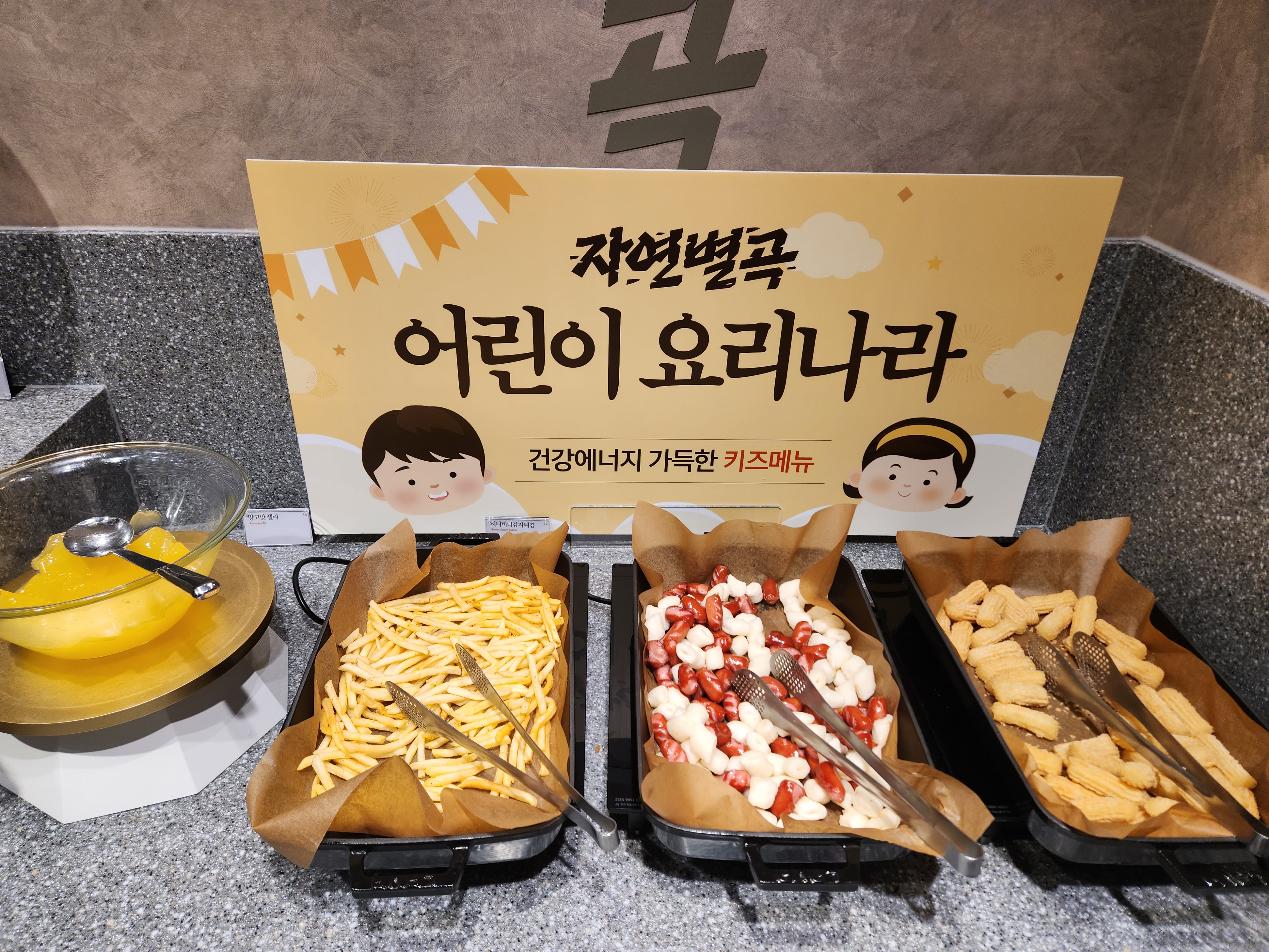 범계 한식뷔페 자연별곡 평촌점&#44; 재오픈 메뉴 및 가격&#44; 할인&#44; 맛집
