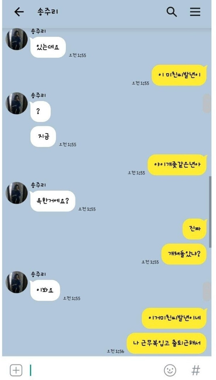 새벽에 여자알바생한테 카톡받은 남자알바생.. 7