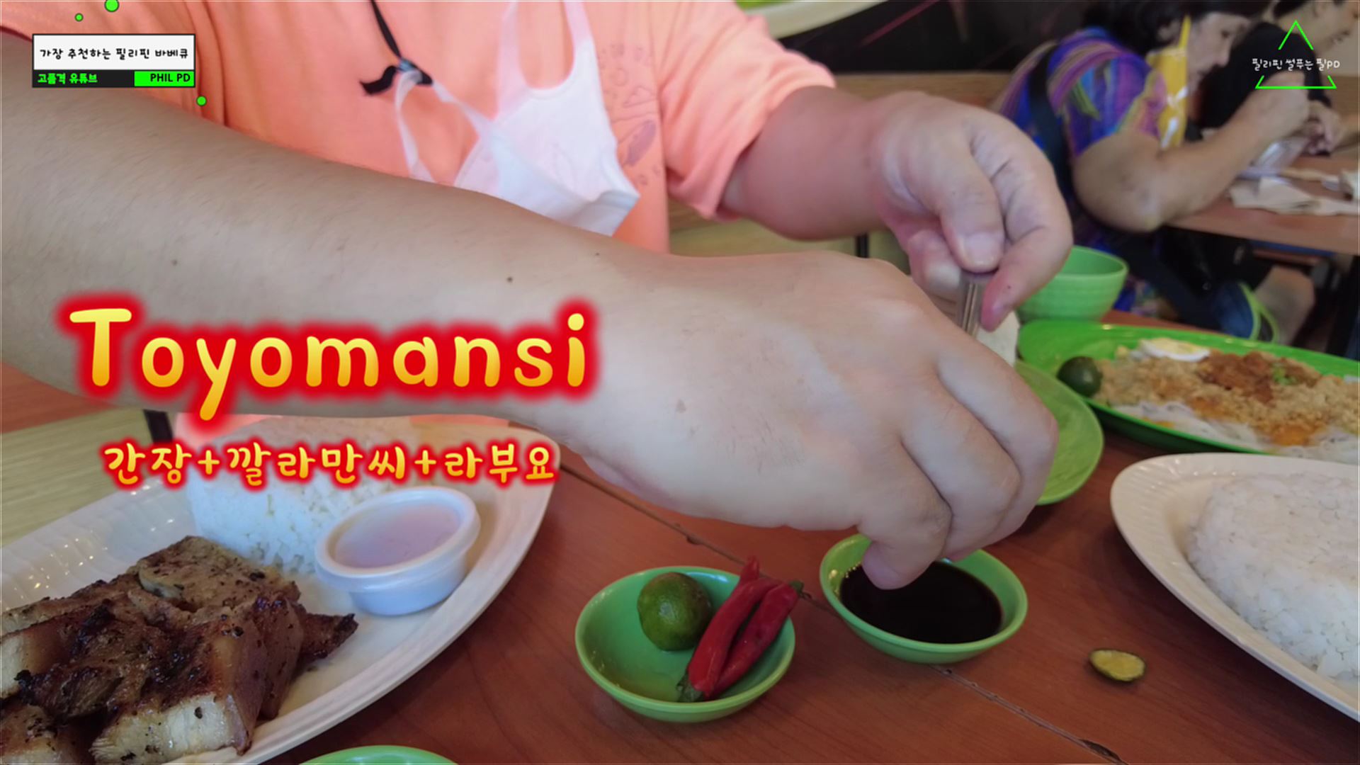토요만시 제조