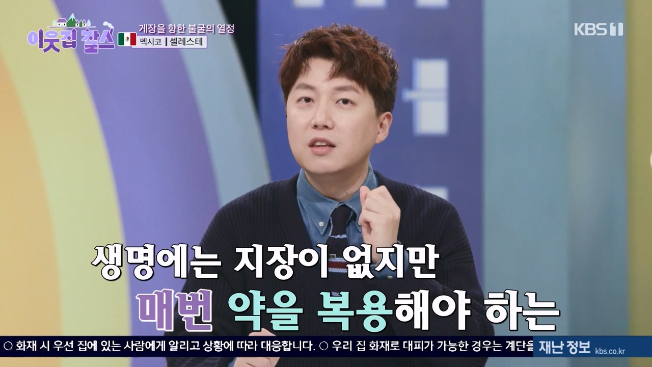 이웃집 찰스.E422.240131p-NEXT.mp4_20240131_194038.020.jpg