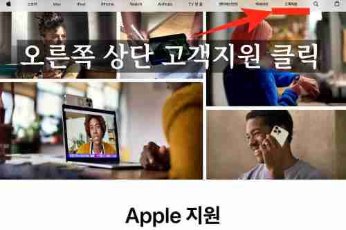 애플-공식홈페이지-고객지원-메뉴