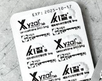 씨잘정 5mg