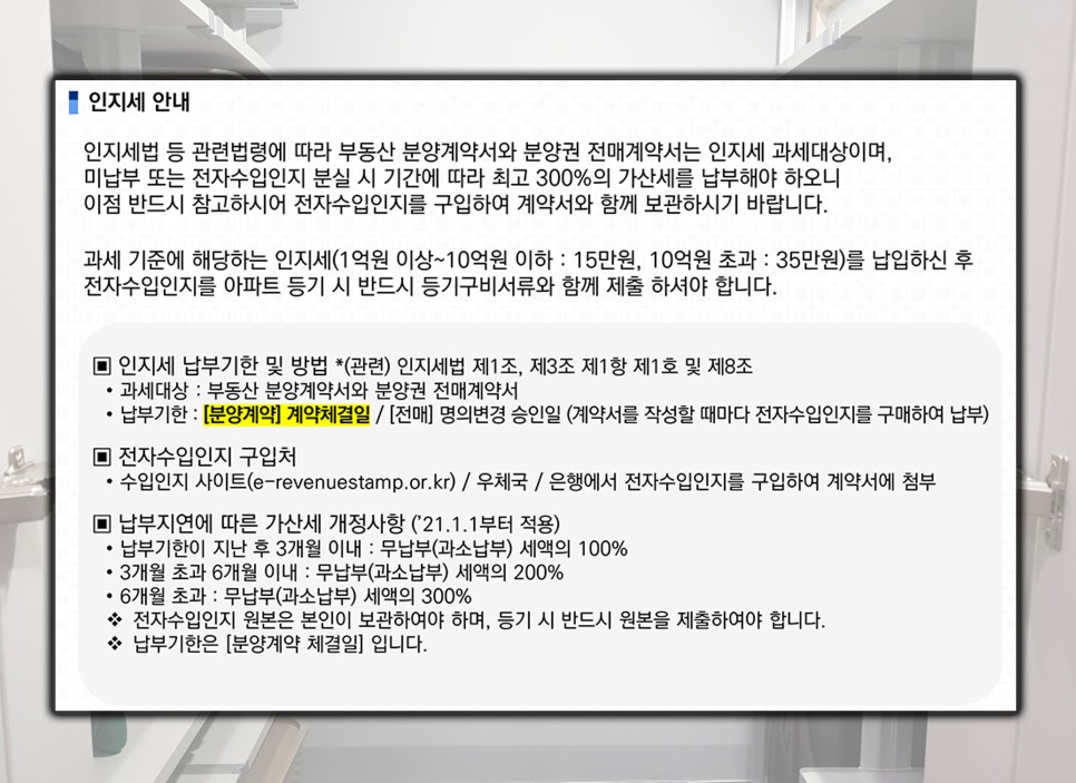 분양가와 주변 시세 포항 학잠자이 16