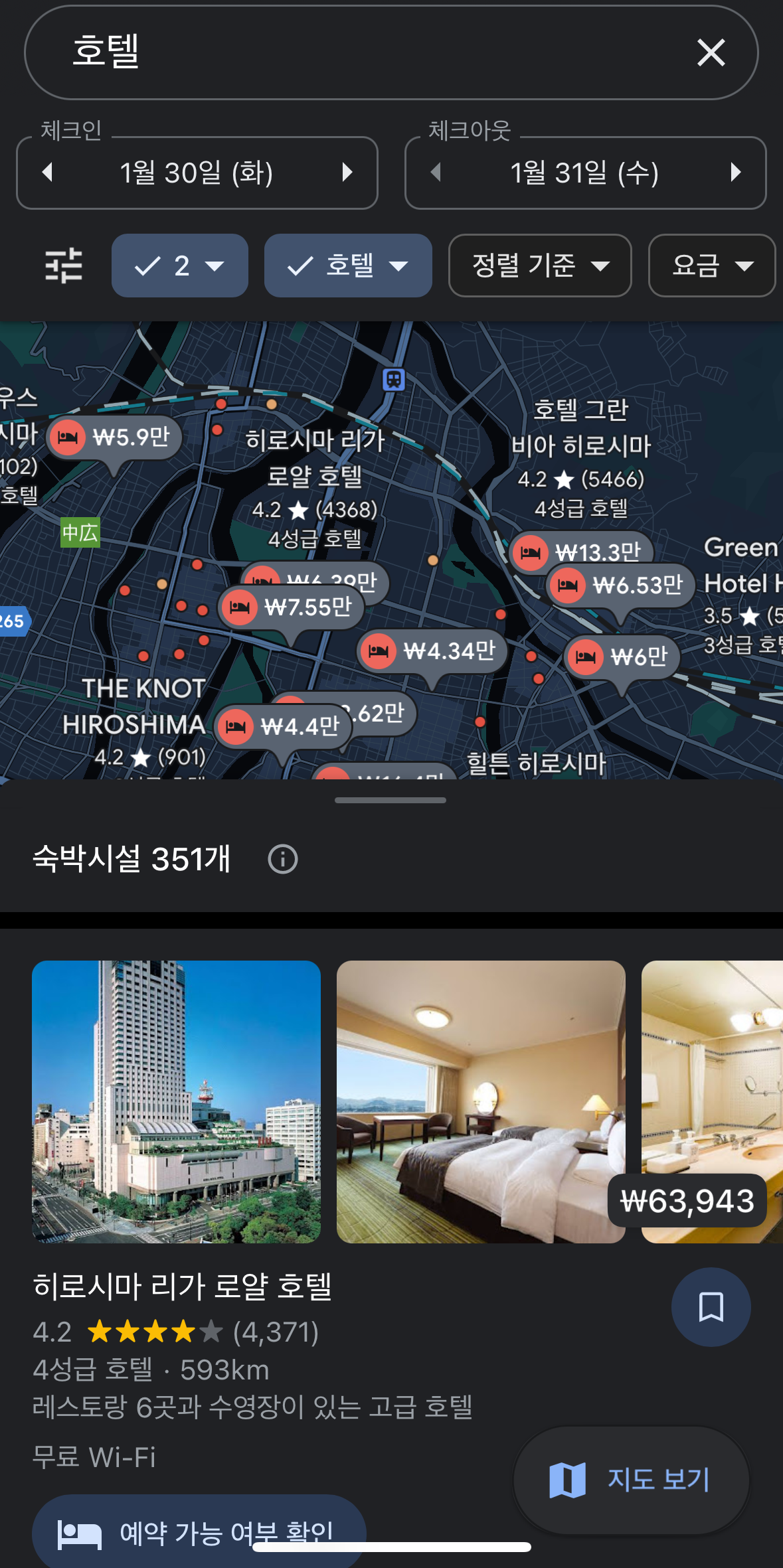 구글맵에서 호텔 검색하기