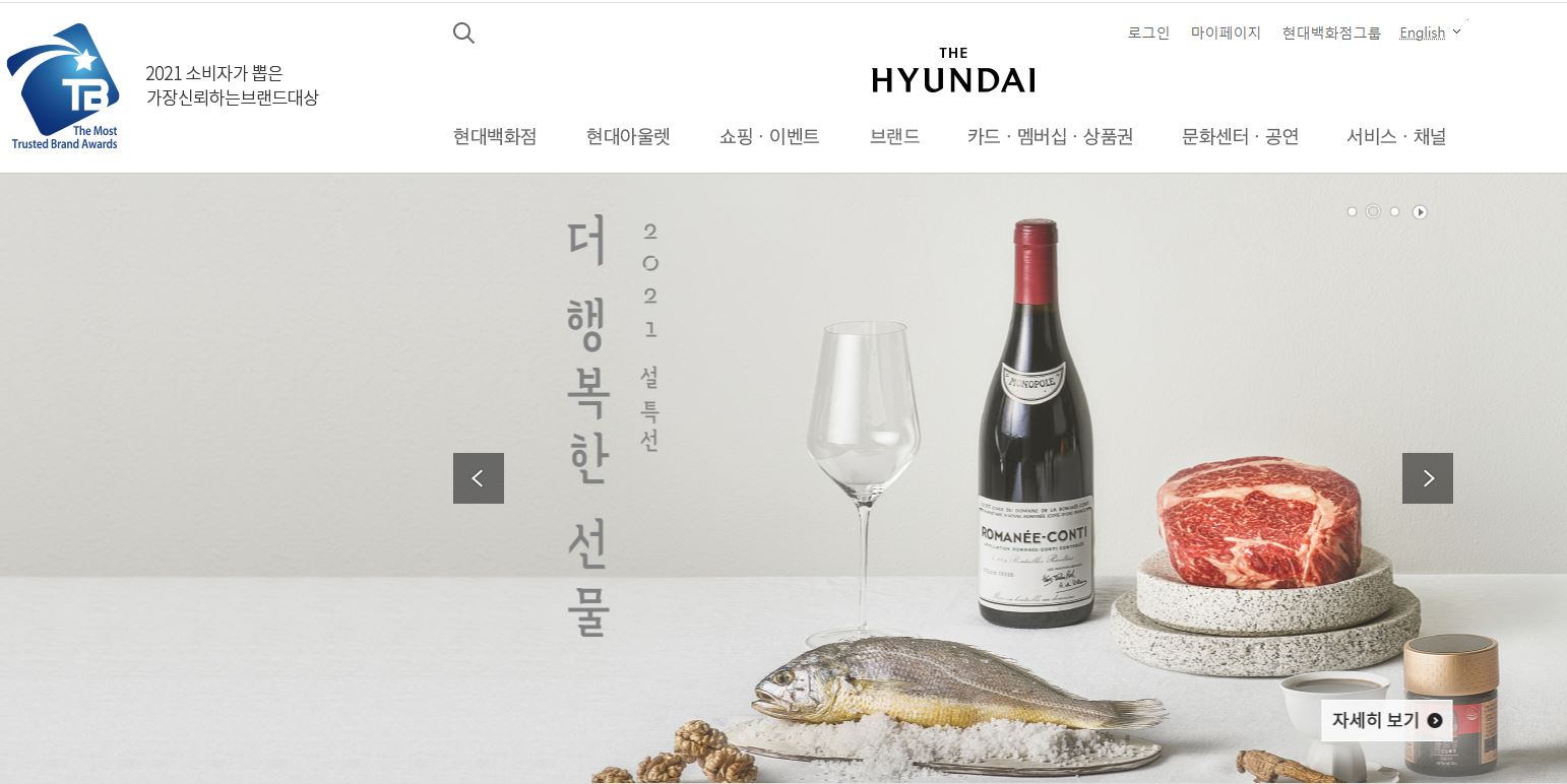  현대백화점 배당금(2020년 배당금)