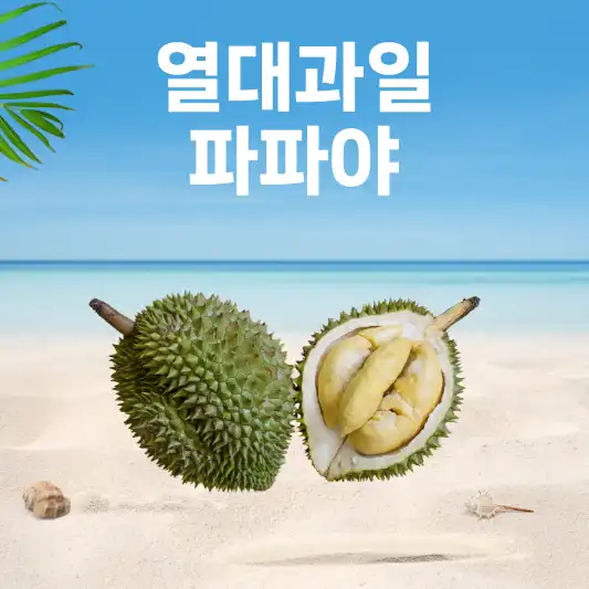냉동 두리안