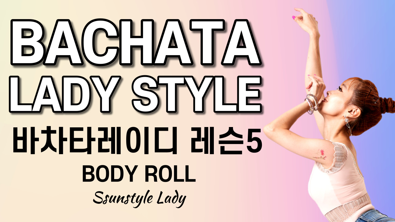 바디웨이브 이미지