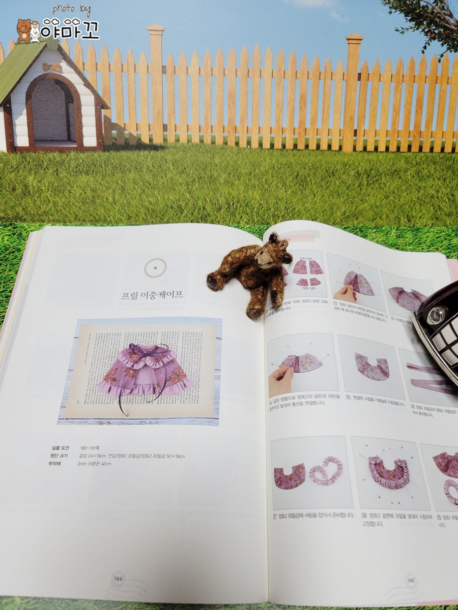 인형옷 만들기말괄량이님의 빈티지 15