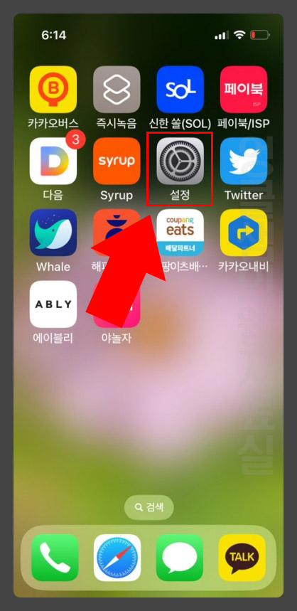  아이폰 키보드 햅틱 진동 설정 방법