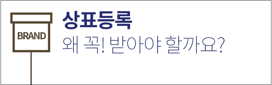  상표출원 증가세 날개! [특허청]