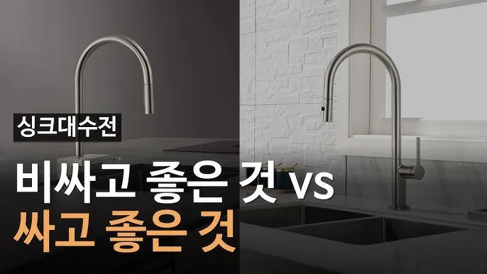 싱크대 수전 교체 방법 원홀수전 구멍 크기 총정리_7