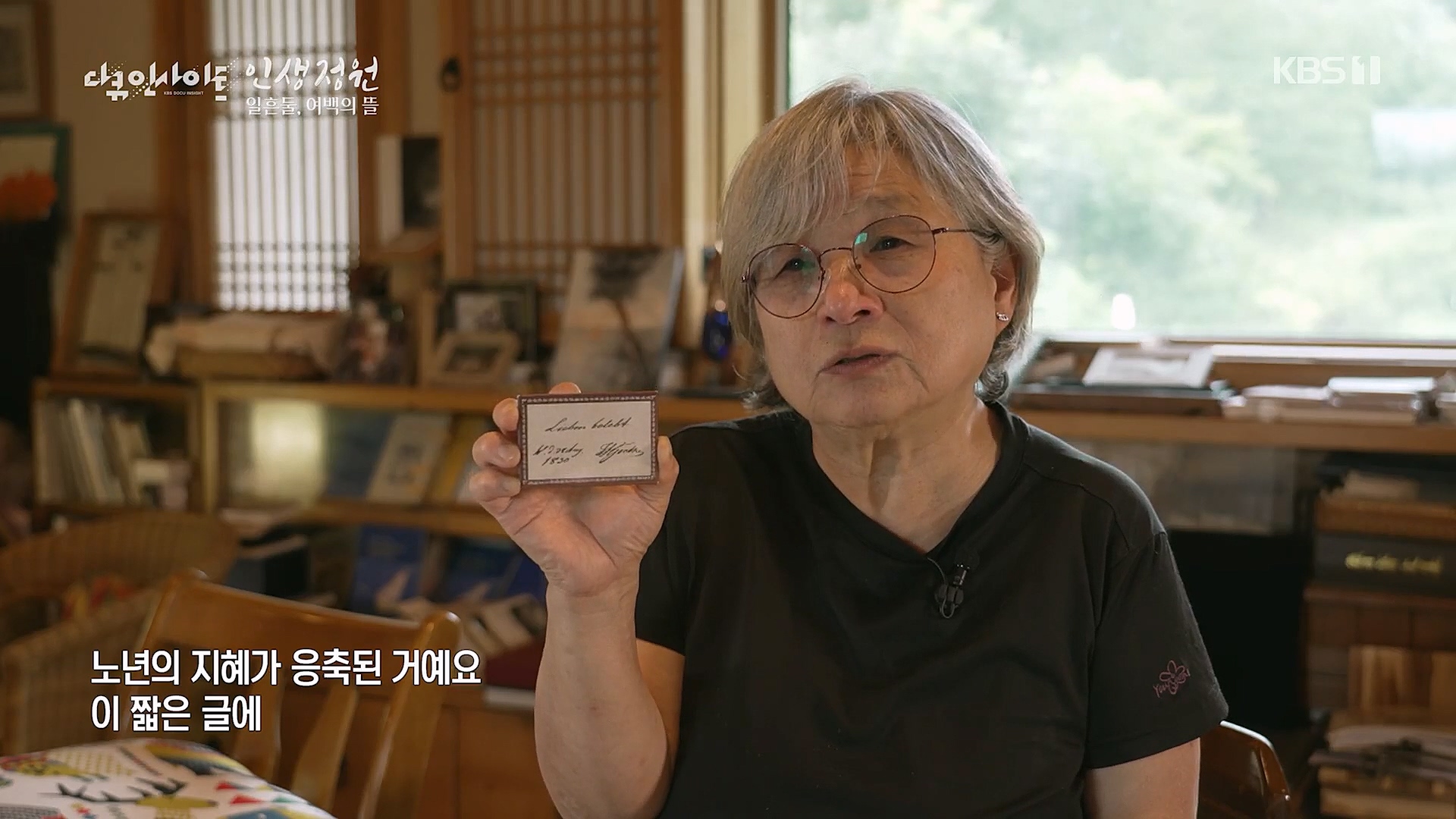 다큐 인사이트.E135.221229p.H264-F1RST.mp4_20230109_203509.975.jpg