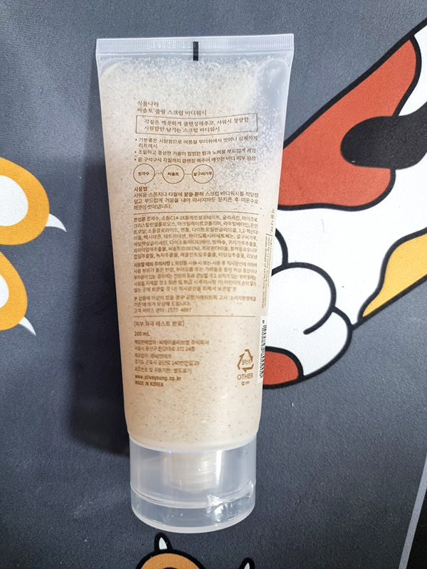 식물나라 씨솔트 쿨링 스크럽 바디워시