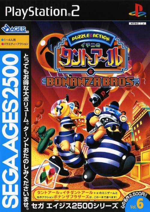  플스2 / PS2 - 세가 에이지스 2500 시리즈 Vol.6 이치니노 탄트알과 보난자 브라더스 (Sega Ages 2500 Series Vol. 6 Ichini no Tant-R to Bonanza Bros - セガエイジス2500シリーズボリューム6 イチニのタントアール..