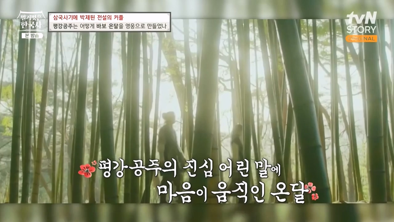 벌거벗은 한국사.E90.240111p-NEXT.mp4_20240713_172025.844.jpg