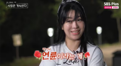 10기 정숙 속궁합 중요 나솔사계 10기정숙 속궁합 가장 중요! 10기정숙 돌싱민박 19금발언 모음