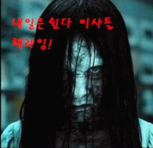  손 없는 날 이란게 불교 개념인가요?
