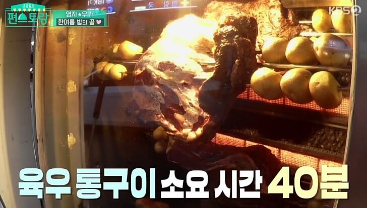 이영자 한여름 밤의 스테이크 비빔밥