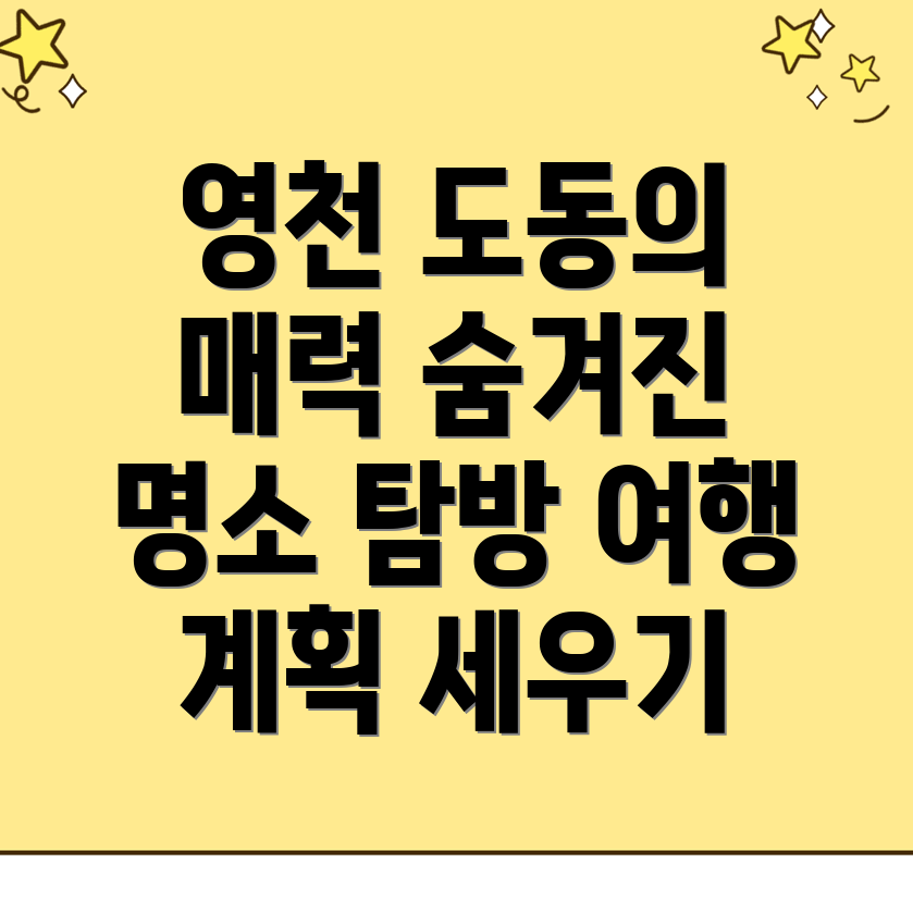 동행 구하기