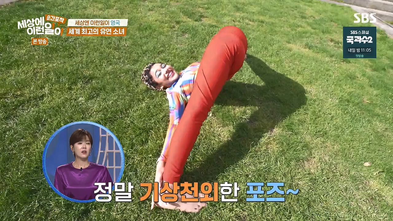 순간포착 세상에 이런일이.E1244.230903p-NEXT.mp4_20230903_173243.426.jpg