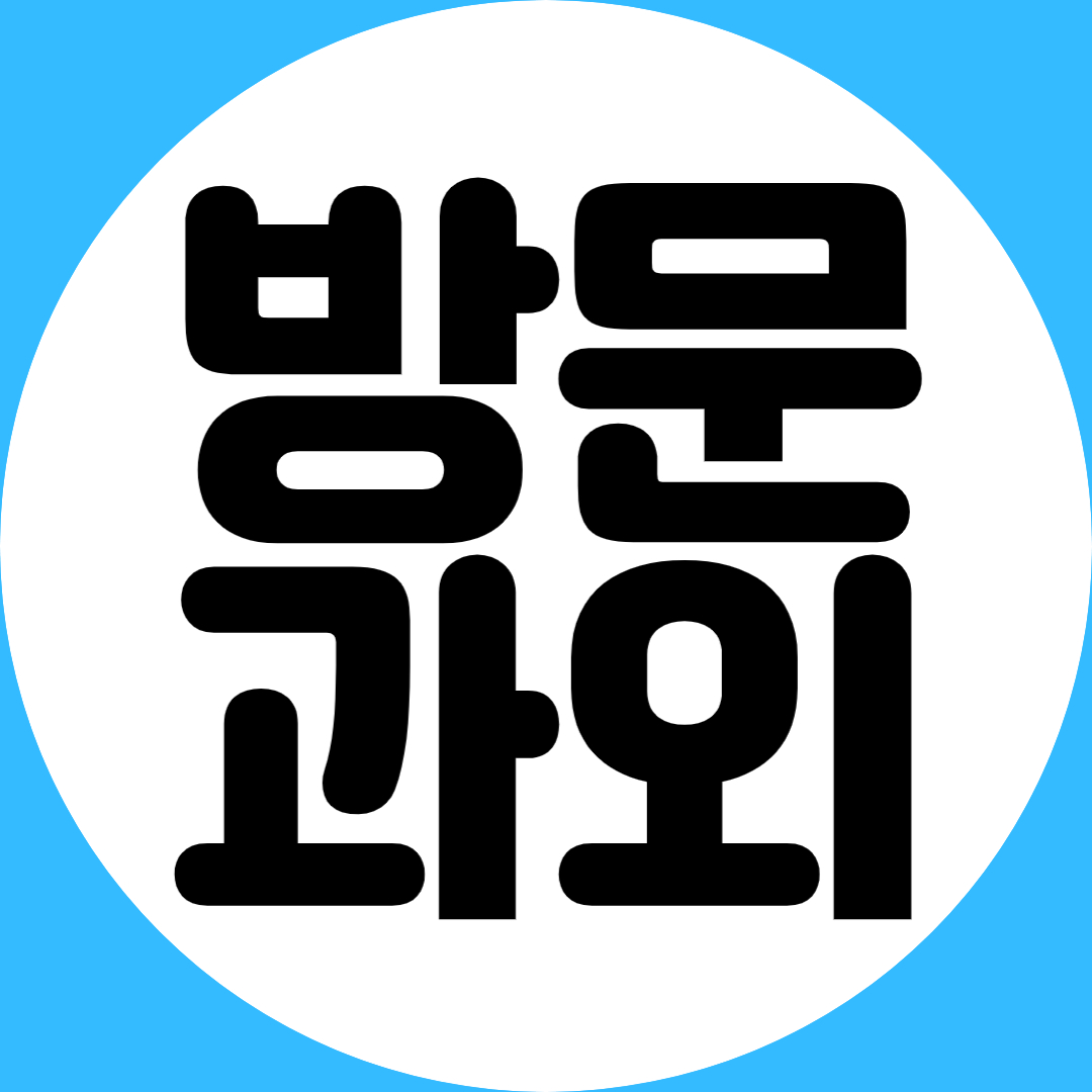  영등포 초등중등고등 동작구 영어과외 수학과외 관악구 인성교육