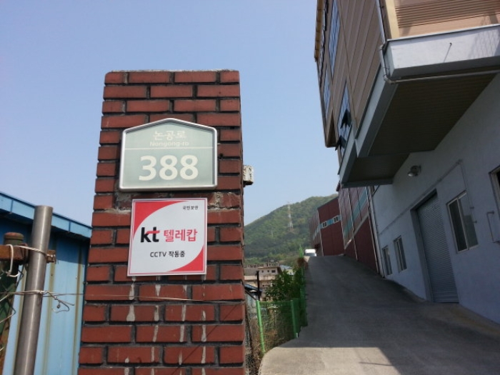 대구서부지원2022타경941 이건 부동산 입구